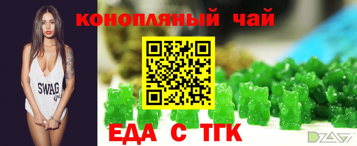 Печенье с ТГК марихуана  Вход с VPN  Волоколамск 