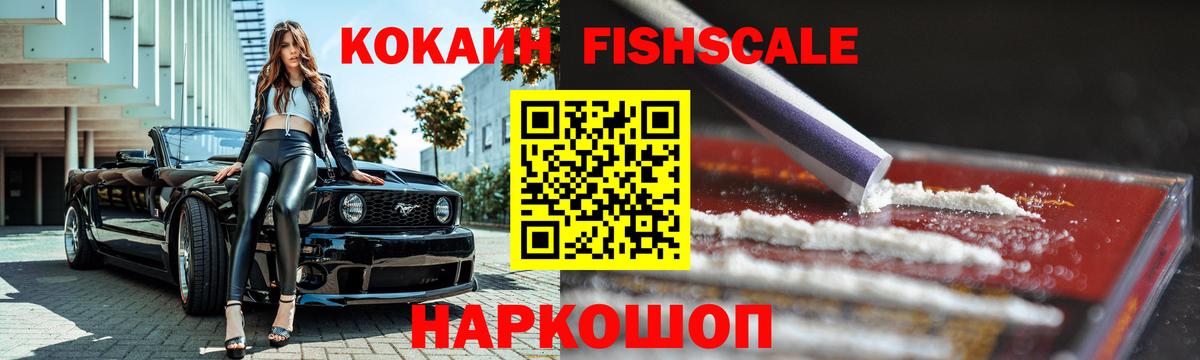 Cocaine 97%  Вход с VPN  Волоколамск 