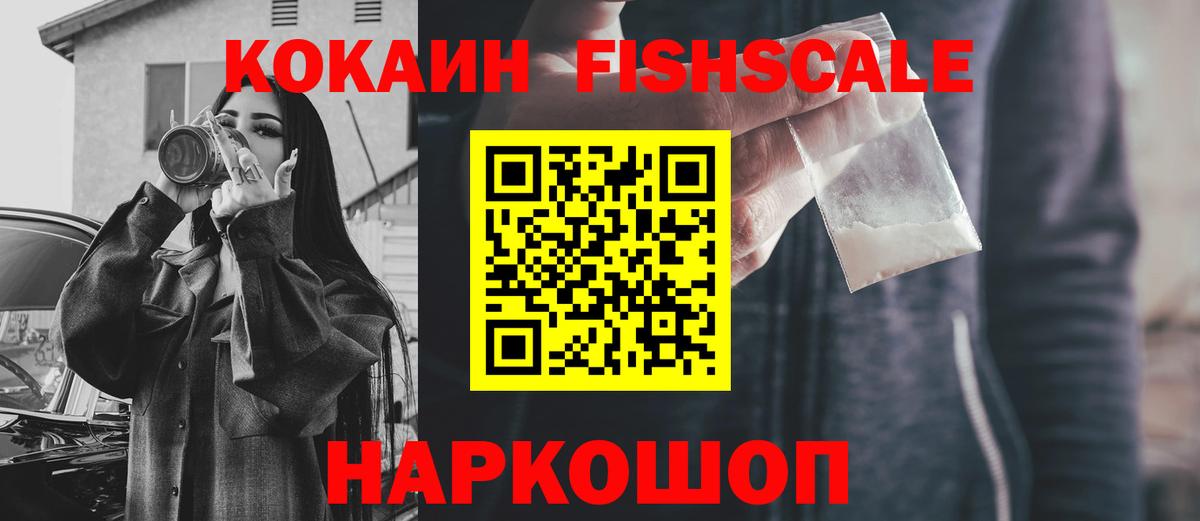 КОКАИН 98% Волоколамск