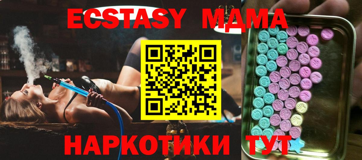 Волоколамск  Экстази  Ecstasy таблы  мега ссылка  Экстази mix  Вход с VPN 