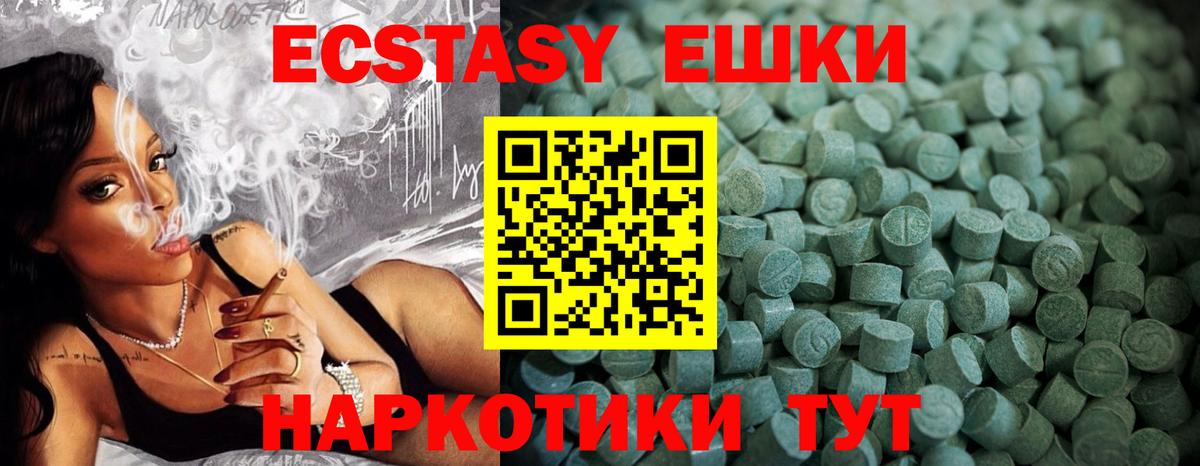 ЭКСТАЗИ XTC Волоколамск