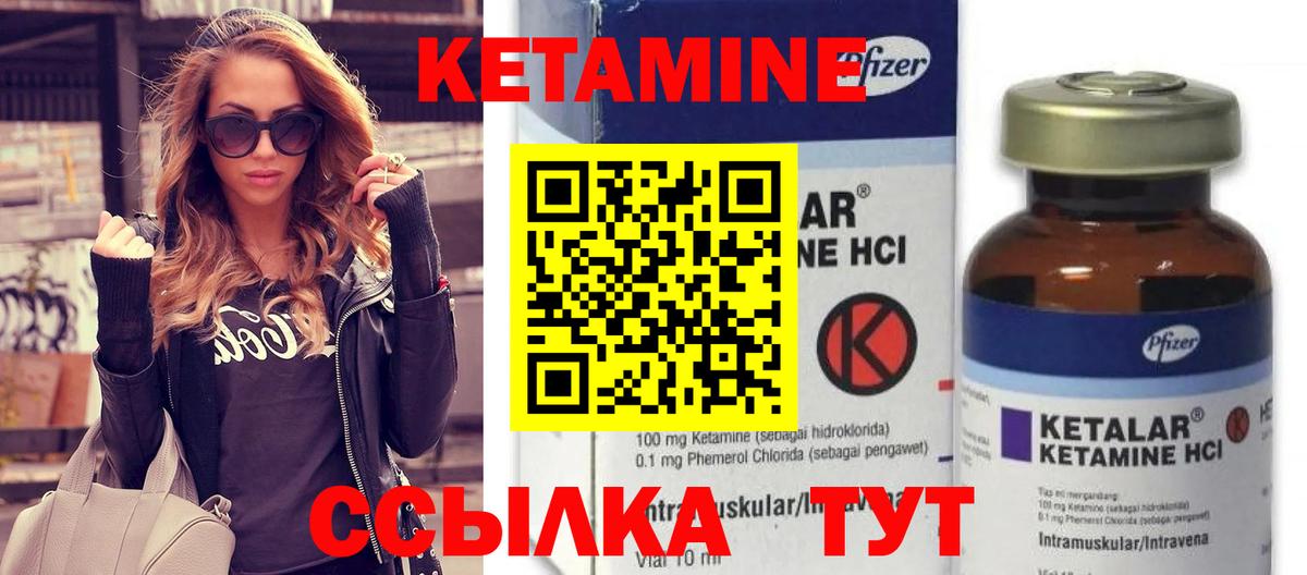 Волоколамск  Кетамин VHQ  КЕТАМИН VHQ    ONION  Вход с VPN 