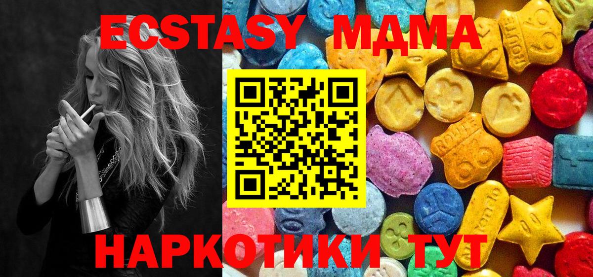 МДМА молли  MDMA молли  Вход с VPN  Волоколамск 