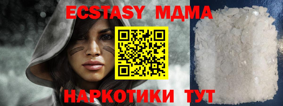 МДМА crystal Волоколамск