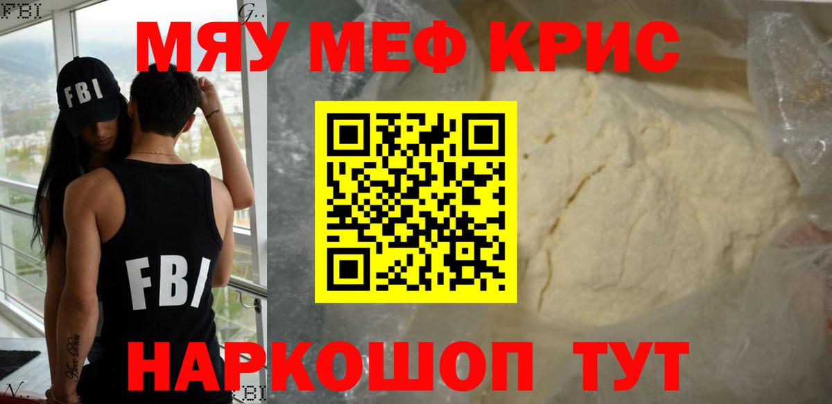 Меф 4 MMC    как войти  Волоколамск  Меф мяу мяу  Вход с VPN  Меф 