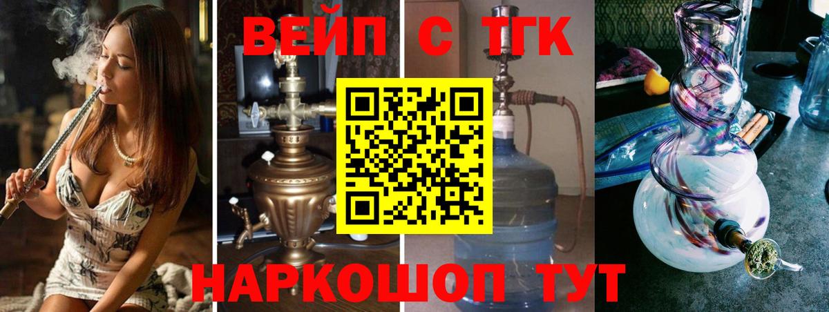 блэк спрут зеркало  Вход с VPN  Волоколамск  ТГК вейп с тгк 