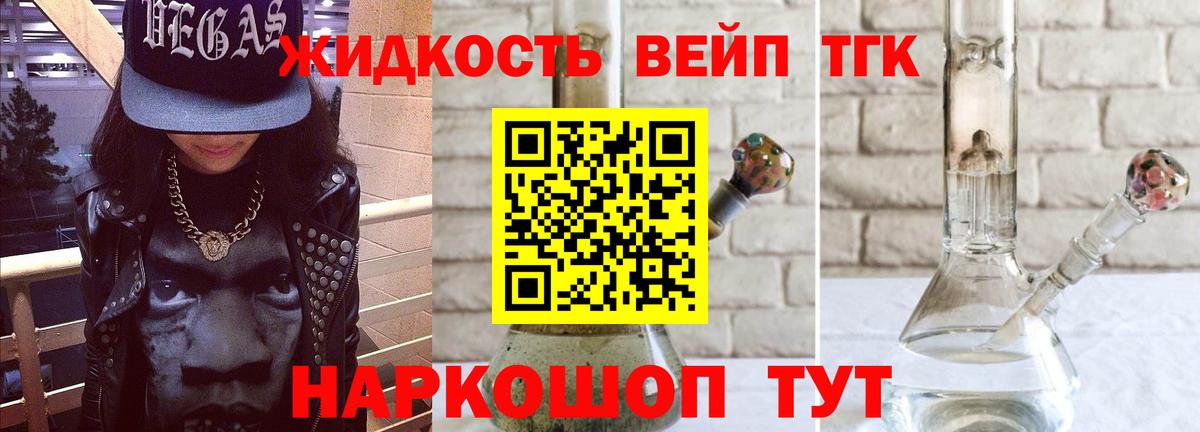 Дистиллят ТГК концентрат Волоколамск