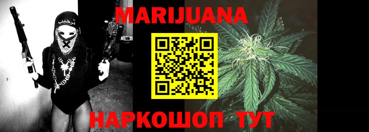 Бошки марихуана SATIVA & INDICA Волоколамск