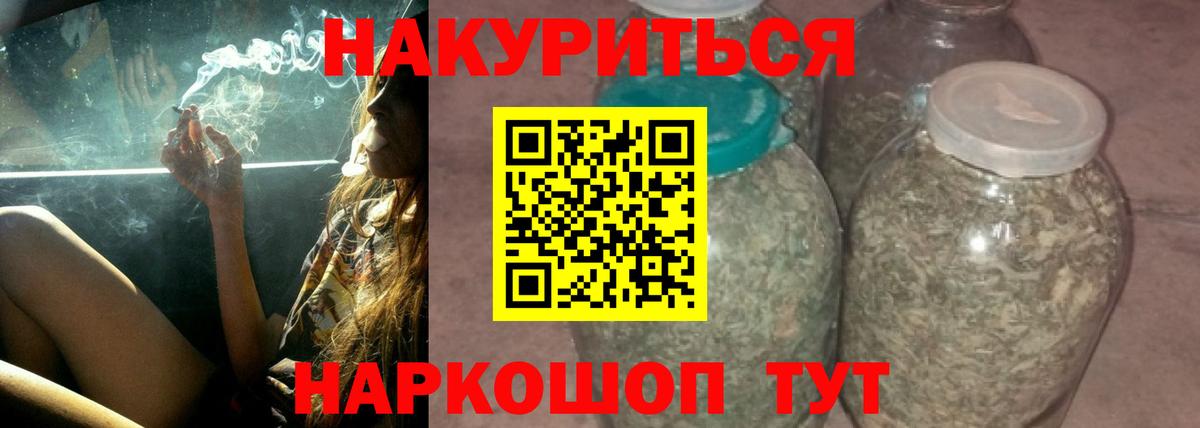 Волоколамск  Каннабис OG Kush  Конопля AK-47  Конопля AK-47  Вход с VPN 